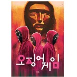 Puzzle 1000 piese Clementoni - Netflix - Squid Game (Clementoni-39692)