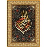 Puzzle 2000 piese Nova - Basmalah (Nova-Puzzle-46007)